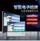 21.5寸智慧校园班级初高中大小学校幼儿园电子班牌广告屏一体机