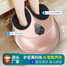 美足宝AI智能语音蓝牙音乐足疗机脚底足底按摩气囊按摩足部按摩器