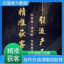 自动找客户 布局简单轻松上手 1对1深度教学 启晟睿AI