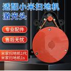 适用于小米扫地机器人测距仪的雷达感应激光传感器组件