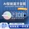 音响蓝牙音箱智能AI语音时钟闹钟无线多功能便携迷你户外低音炮