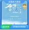 启晟睿电话机器人 ai大数据获客 协助实现业绩倍增 专业运维团队