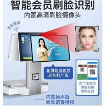 智能AI识别秤，集称重与收银功能于一体的双屏触控收银秤，适用于水果店、生鲜超市和零食店