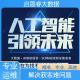 专属特色话术定制优化 助力降本增效 大数据获客渠道 启晟睿网络科技