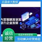 启晟睿电话机器人 ai大数据获客 协助实现业绩倍增 专业运维团队