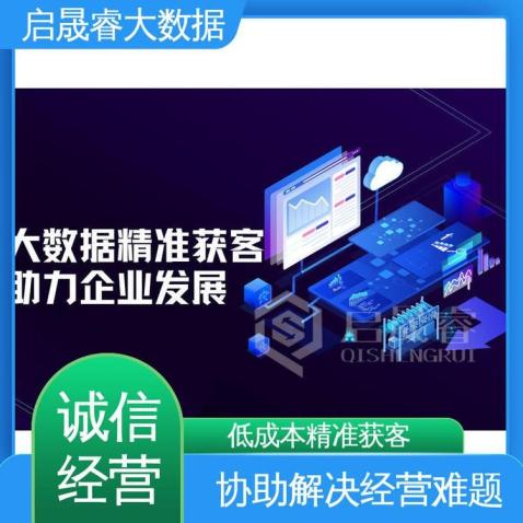 启晟睿电话机器人 ai大数据获客 协助实现业绩倍增 专业运维团队