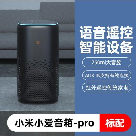 小米小爱音箱Pro智能音响小爱同学蓝牙wifi音响智能家居联动