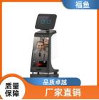 福鱼AI人工智能远程操控家庭陪伴机器人，提供多种款式和规格选择