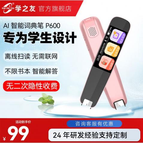 1.97寸离线点读笔厂家学生英语扫描词典笔批发通用扫读笔代发