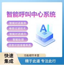 全宇科技 提高客户满意度 客服呼叫中心系统 库存充 足