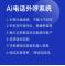 智能外呼系统：电话销售专用AI机器人，日均产生20+意向客户，业务案例展示，配备CRM系统