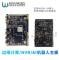 RK3588工业主板 自带6T NPU 适用边缘计算/NVR/AI机器人 智显智联
