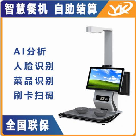 智慧餐厅立式双屏餐台 AI分析人脸识别快速感应称重 智能结算餐机