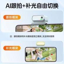 手机稳定器手持云台跟拍云台智能AI人脸跟踪神器拍摄稳拍器直播
