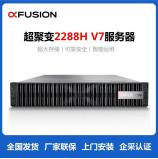 西北西安超聚变2288H V7服务器-国产GPU计算 人工智能机器人