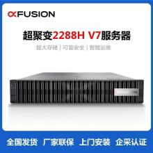 西北西安超聚变2288H V7服务器-国产GPU计算 人工智能机器人