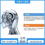 专属特色话术定制优化 源头厂家 企业精准数据提供 启晟睿电销机器人