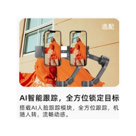 L9手机防抖三轴稳定器直播拍摄出游跟拍直播手持拍摄【自拍神器】