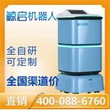 配送机器人酒店楼宇自动回充 乘电梯送物品 工厂物流搬运