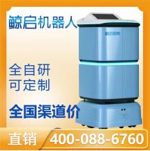 配送机器人酒店楼宇自动回充 乘电梯送物品 工厂物流搬运