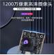1200W超高清工业相机模块AI机器人3D重建扫描视觉矩阵USB模组