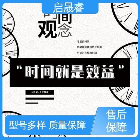 启晟睿 电销获客 画像线索全面覆盖 专属特色话术定制优化
