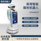 智能迎宾机器人在商用酒店展厅提供语音对话、讲解和巡游接待服务