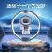 磁悬浮宇航员智能AI音响新款蓝牙时钟闹钟插内存卡接电脑音箱礼品