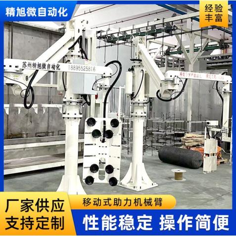 气动搬运机械手平衡助力器多种角度翻转省力搬运移动式助力机械臂