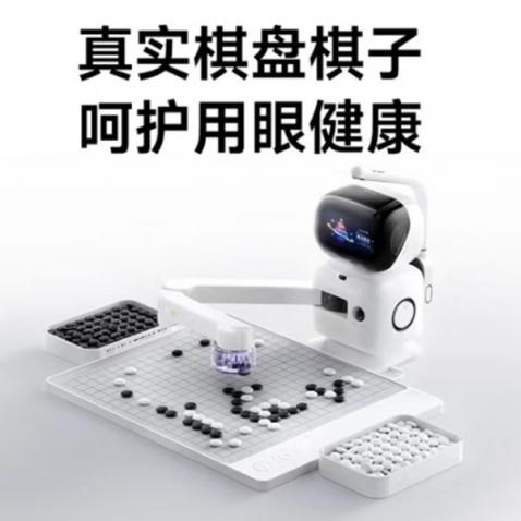 元萝卜元萝卜围棋专业版AI下棋机器人对弈 儿童启蒙习题陪练智能玩具围棋【专业版+移动电源】