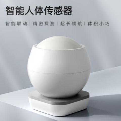小度智能人体传感器 小度智能家居联动 智能监测 安防侦测 迎宾欢迎播报