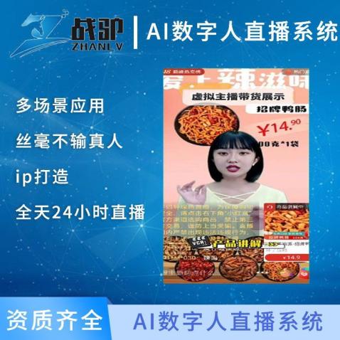 AI数字人 7x24h可全平台开播实时互动 1对1指导小白也无障碍