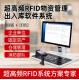 RFID软件系统用于出入库管理、图书馆管理、超高频仓储、图书盘点及资产管理