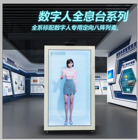 21.5寸透明柜 3D广告机全息柜触摸透明屏展示柜 AI数字人对话