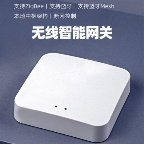 居鲸智能家居涂鸦无线zigbee智能网关无线主机WiFi设备场景联动