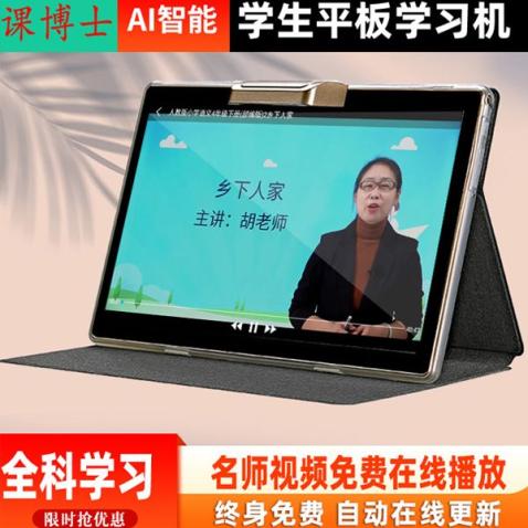 源头厂家可定制新款学生学习机AI智能指尖点读十门科目平板学习机